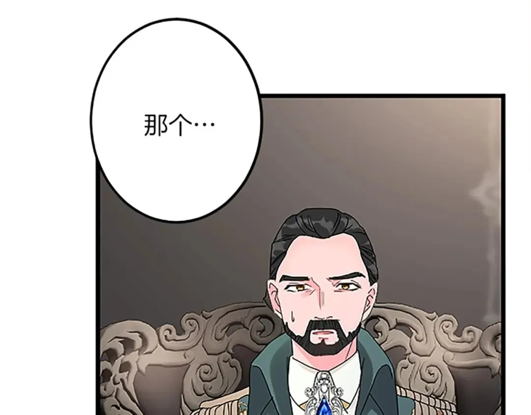 第40话 参与视察 第30页