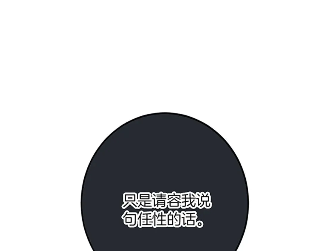 第40话 参与视察 第35页