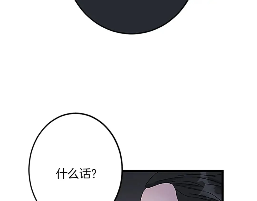 第40话 参与视察 第36页