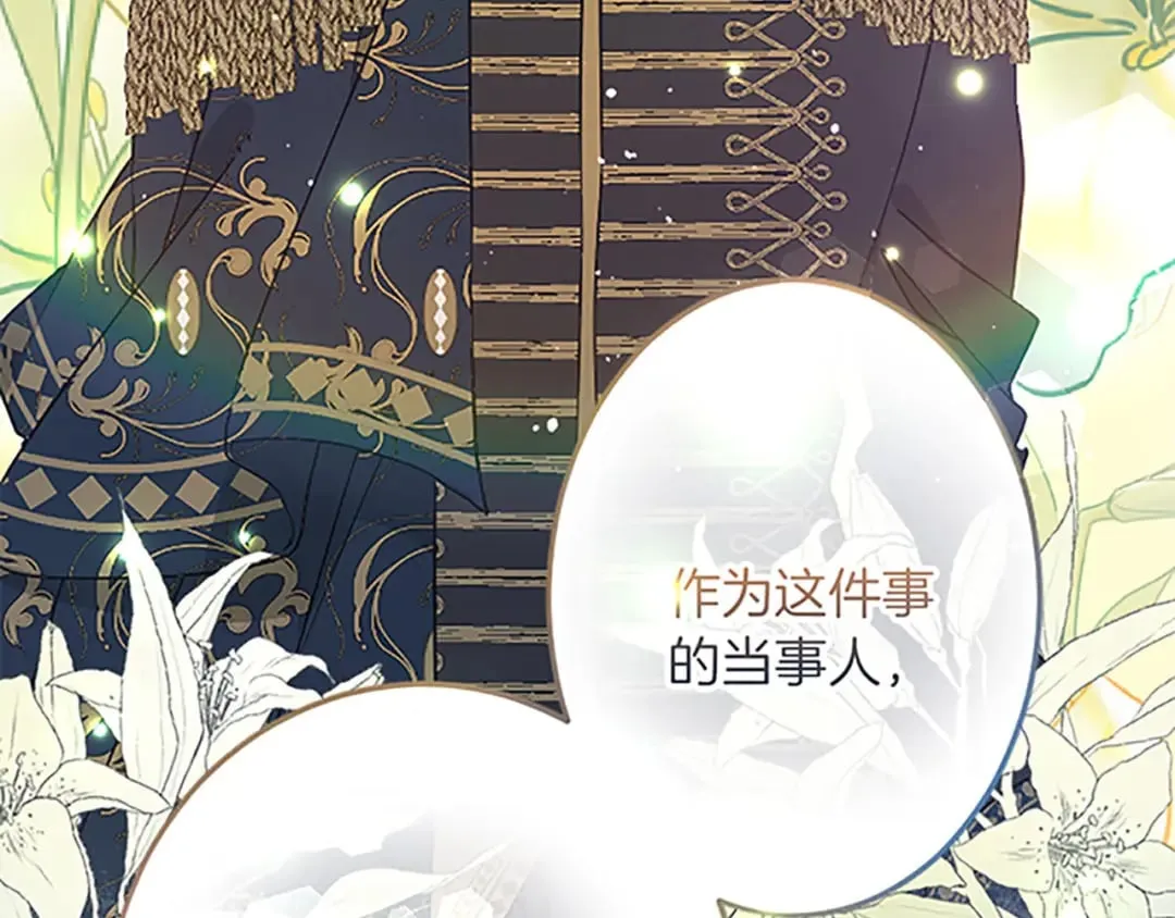 第40话 参与视察 第39页