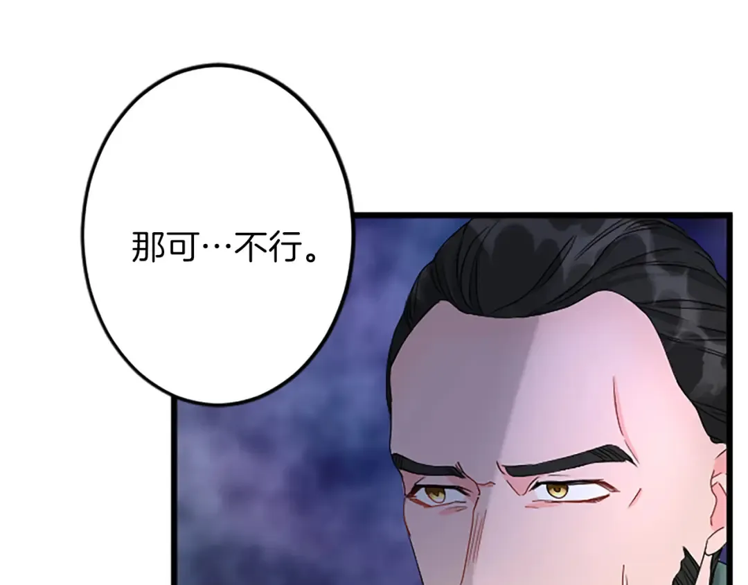 第40话 参与视察 第41页