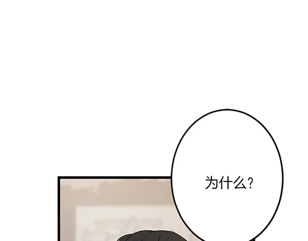 第40话 参与视察 第43页