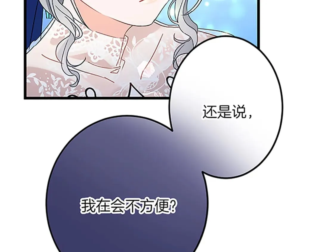 第40话 参与视察 第47页