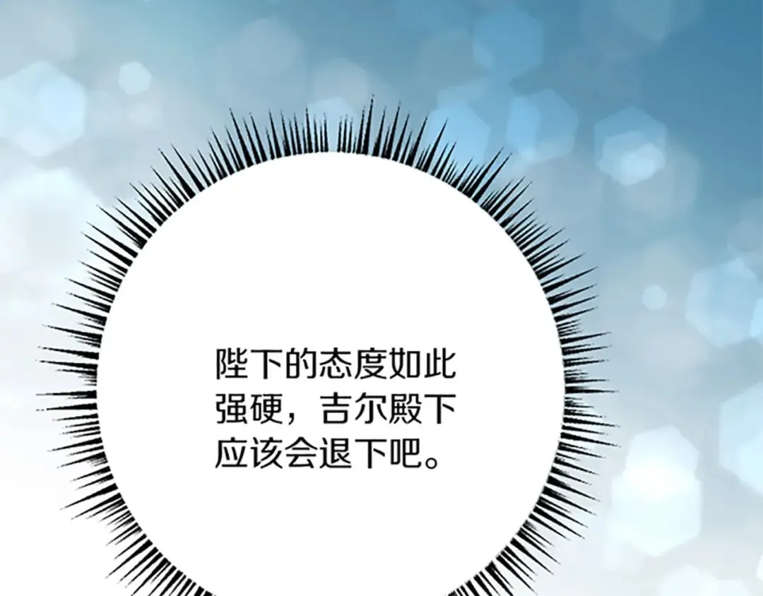 第40话 参与视察 第52页