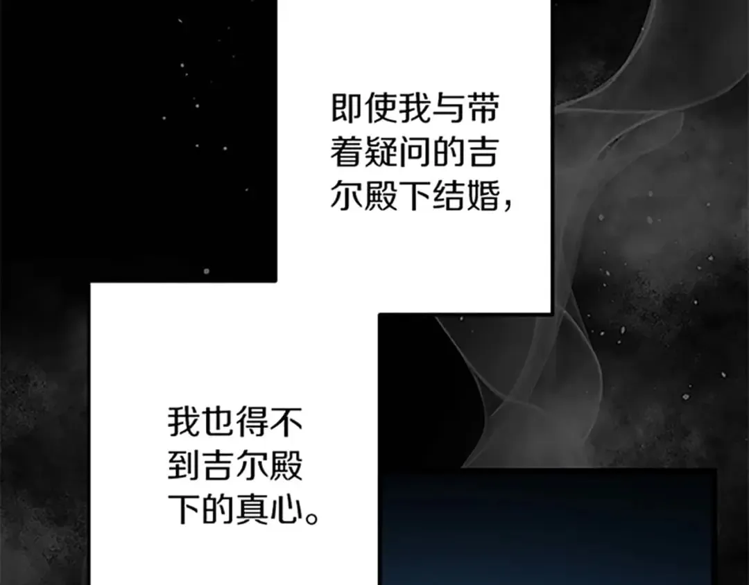 第40话 参与视察 第56页