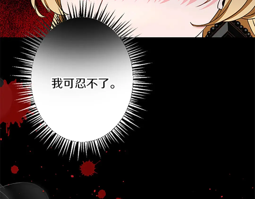 第40话 参与视察 第59页