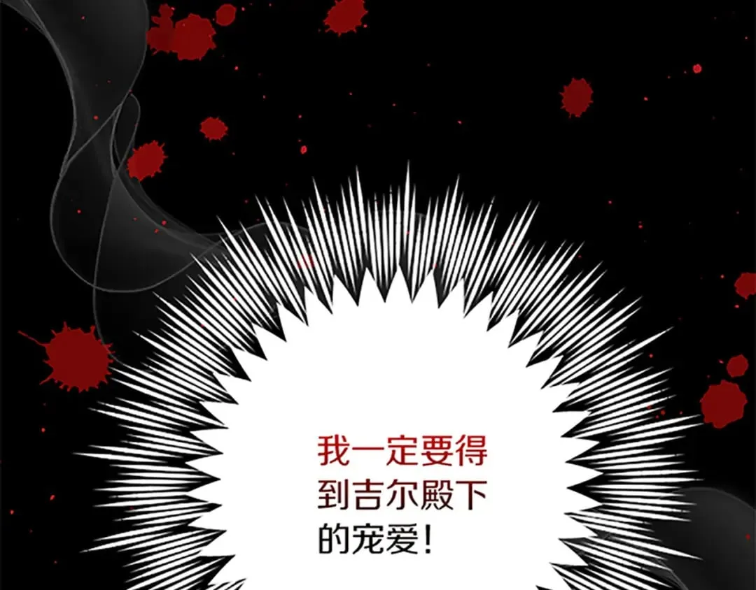 第40话 参与视察 第60页