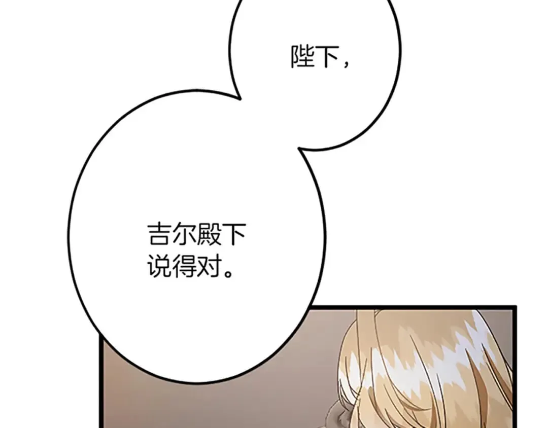 第40话 参与视察 第62页