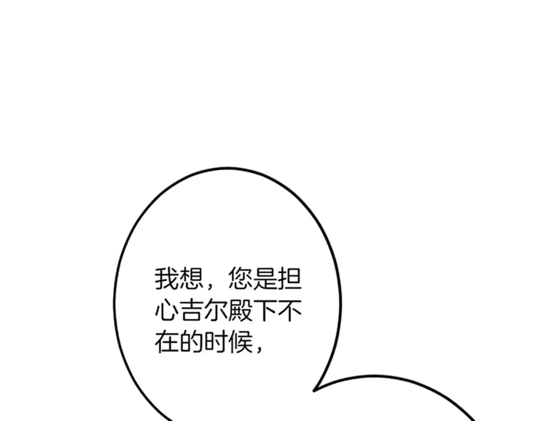 第40话 参与视察 第64页