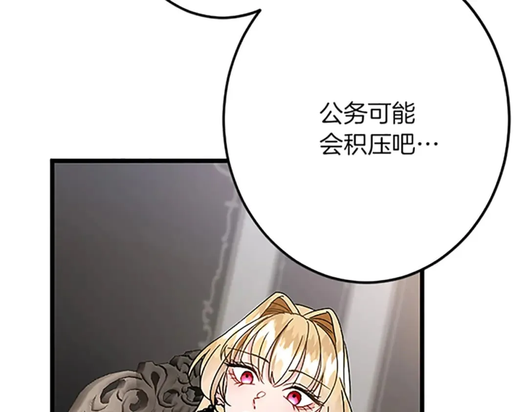 第40话 参与视察 第65页