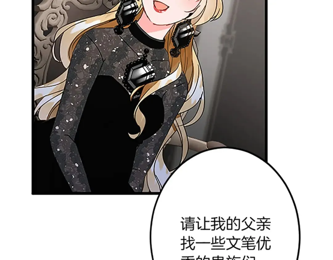 第40话 参与视察 第66页