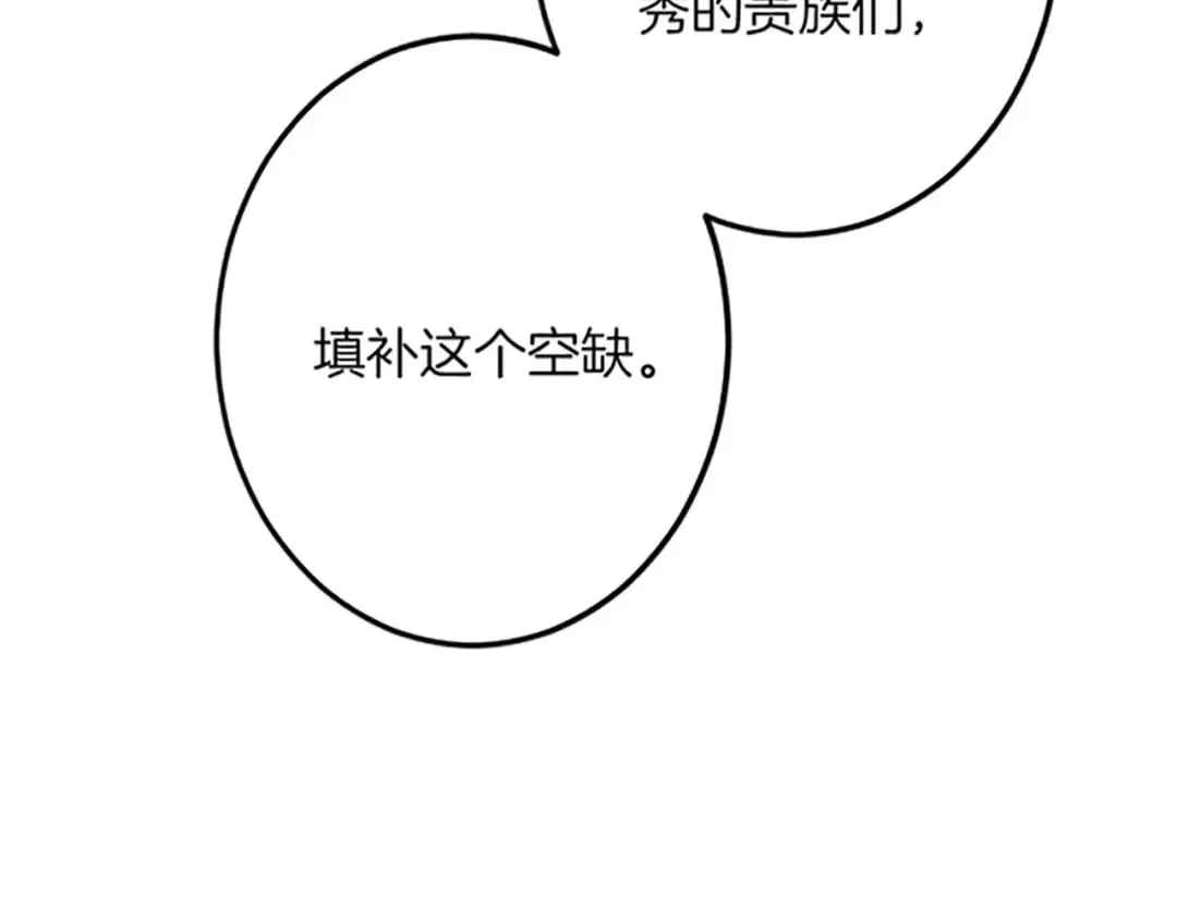 第40话 参与视察 第67页