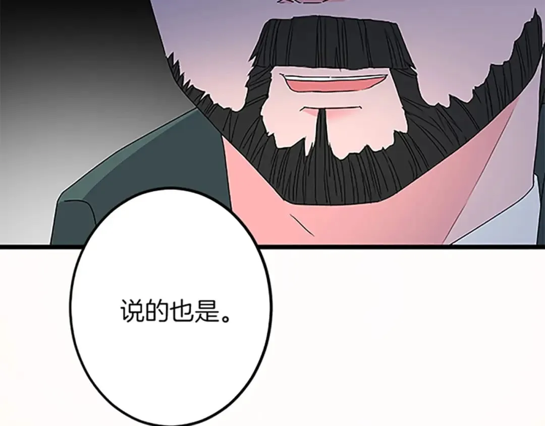 第40话 参与视察 第69页