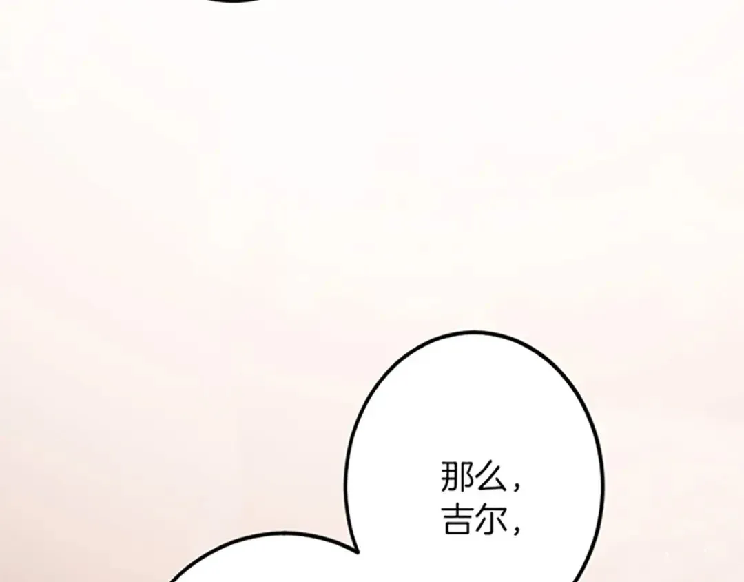 第40话 参与视察 第70页