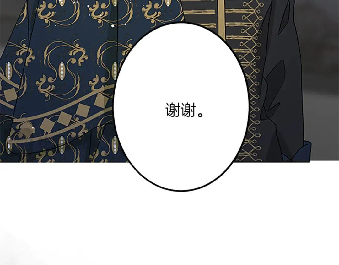 第40话 参与视察 第73页