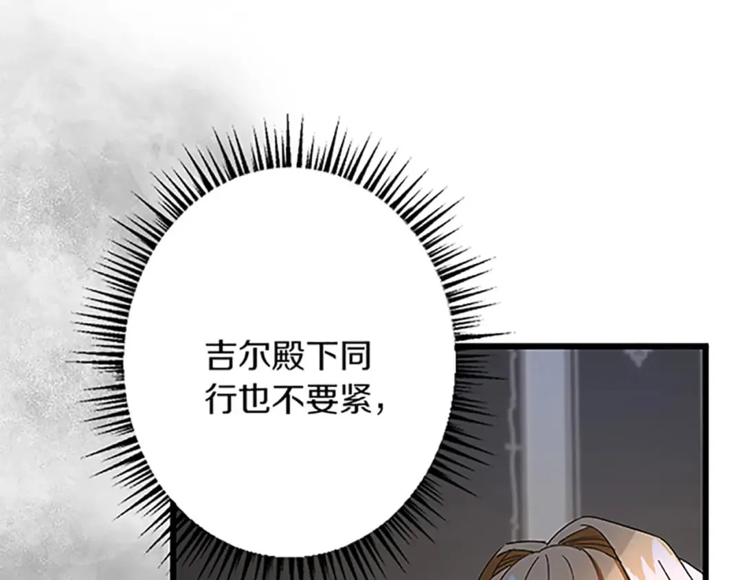 第40话 参与视察 第74页