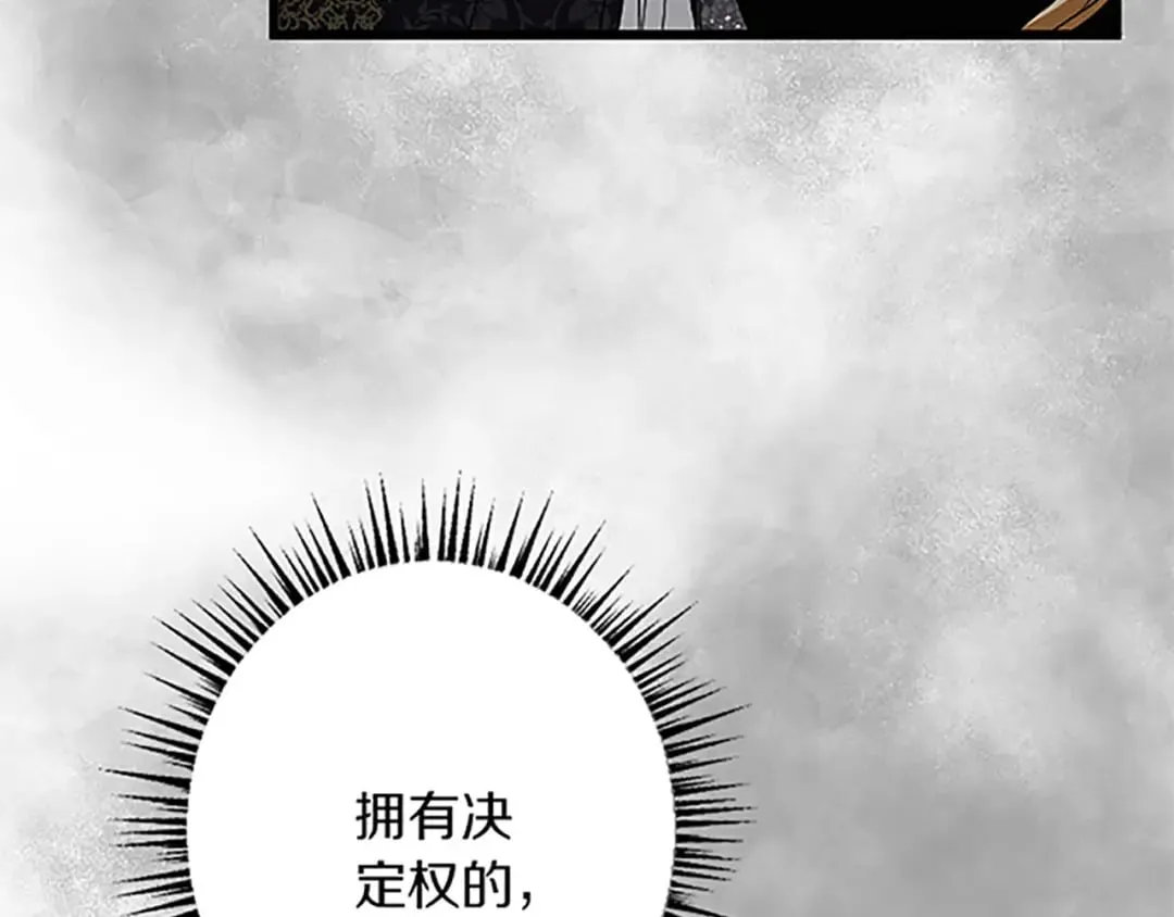 第40话 参与视察 第76页