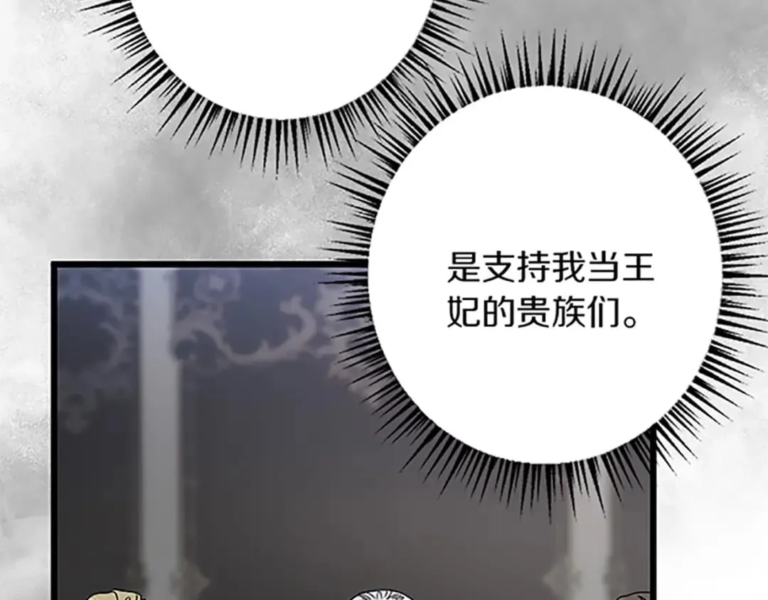 第40话 参与视察 第77页