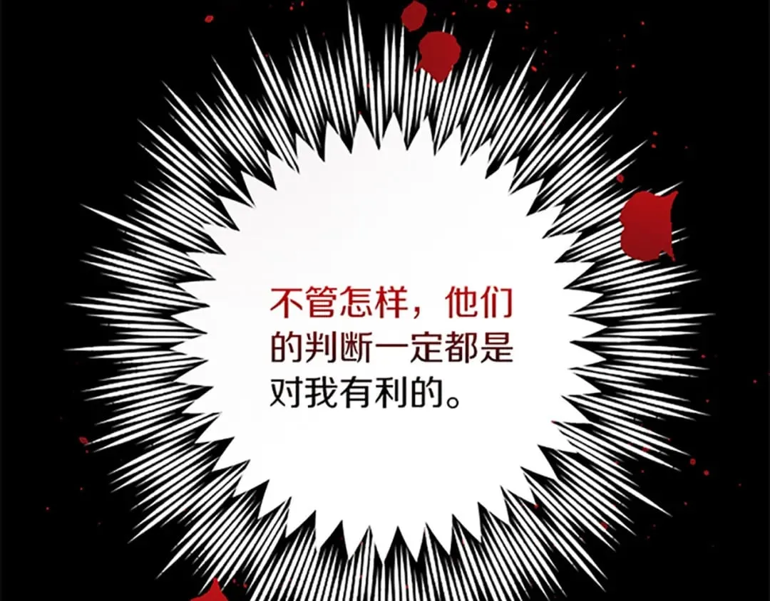 第40话 参与视察 第80页