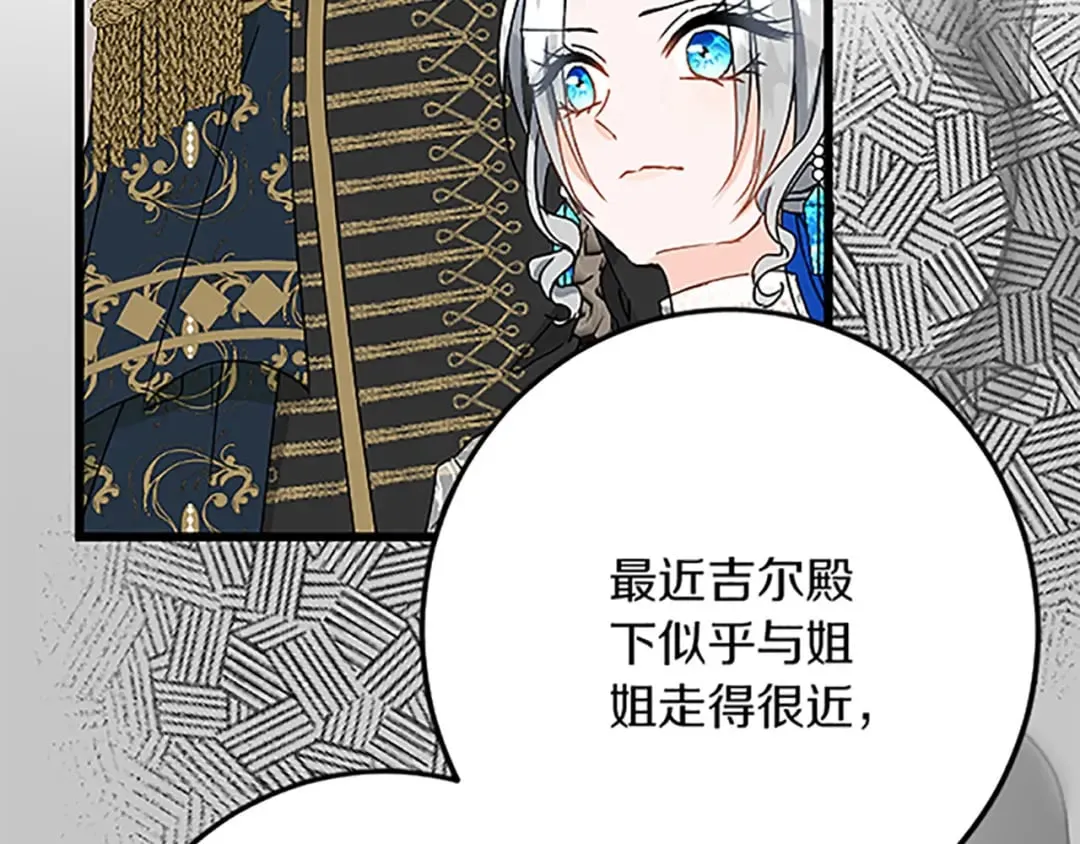第40话 参与视察 第83页