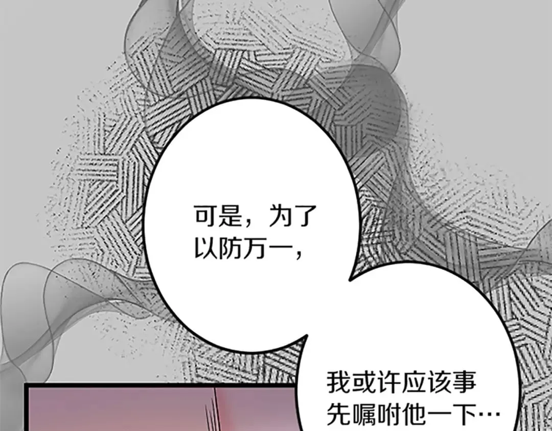 第40话 参与视察 第91页