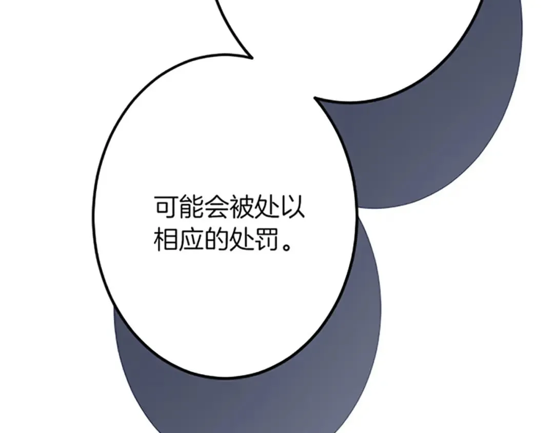 第40话 参与视察 第94页
