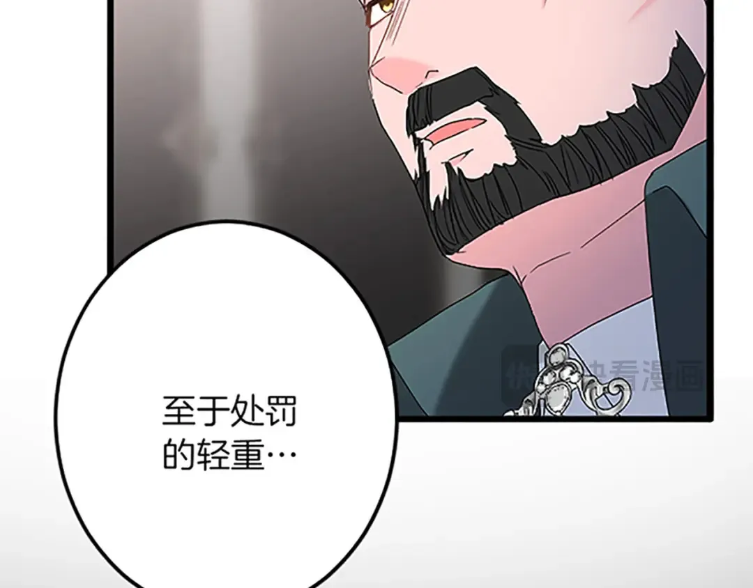 第40话 参与视察 第98页