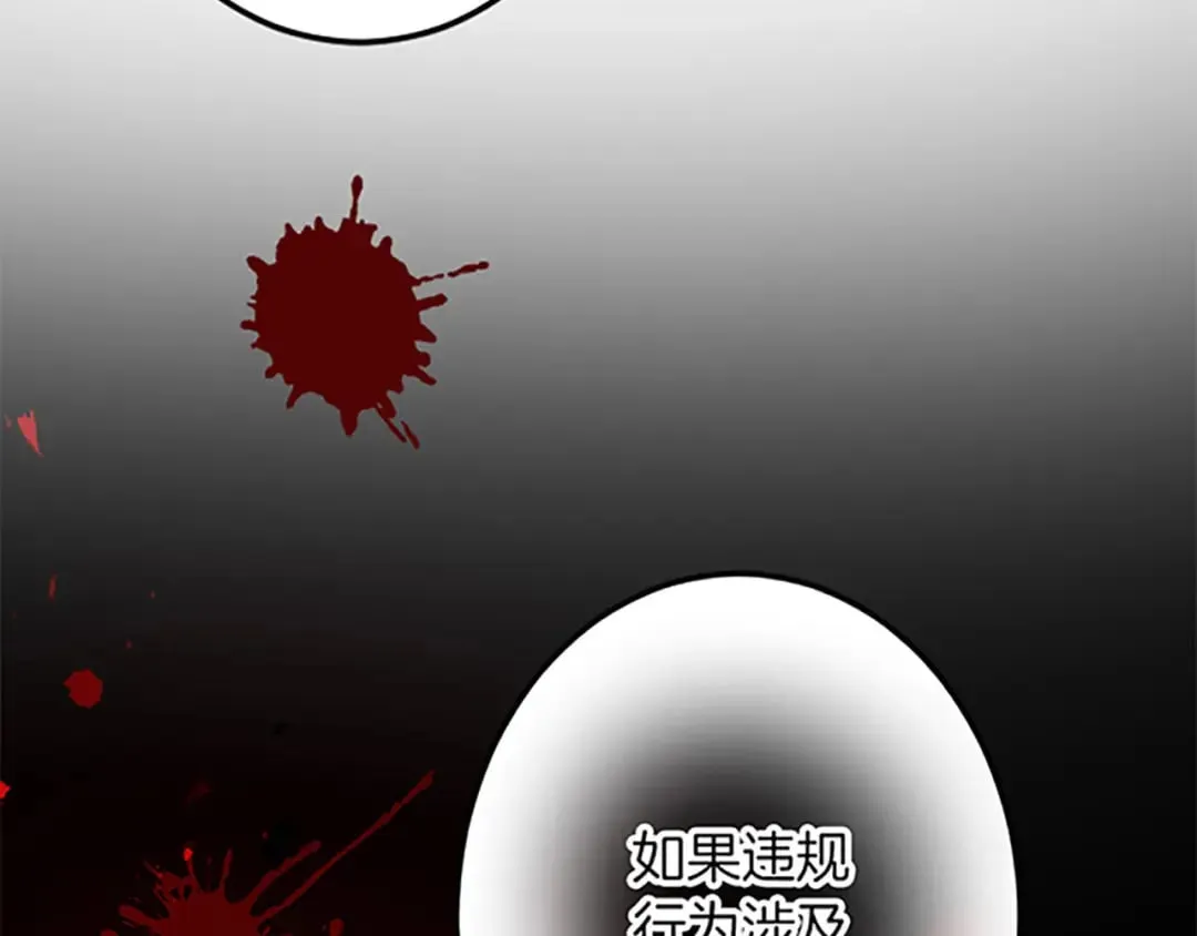 第40话 参与视察 第99页