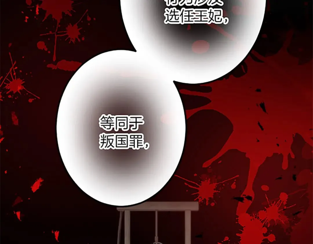 第40话 参与视察 第100页