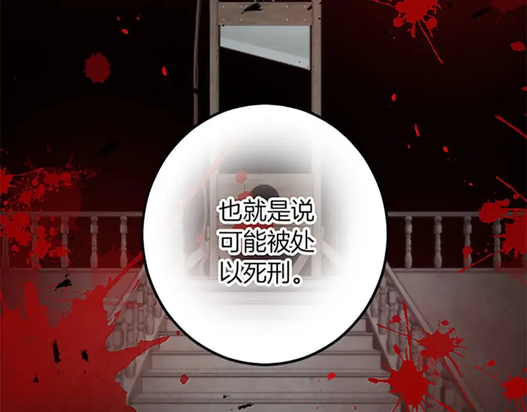 第40话 参与视察 第101页