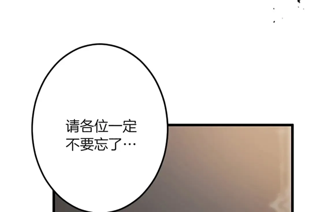 第40话 参与视察 第105页
