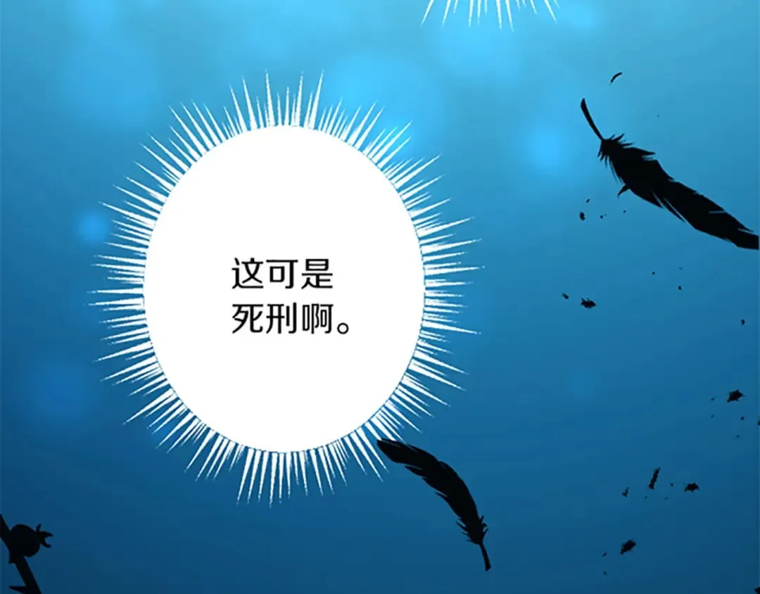 第40话 参与视察 第109页
