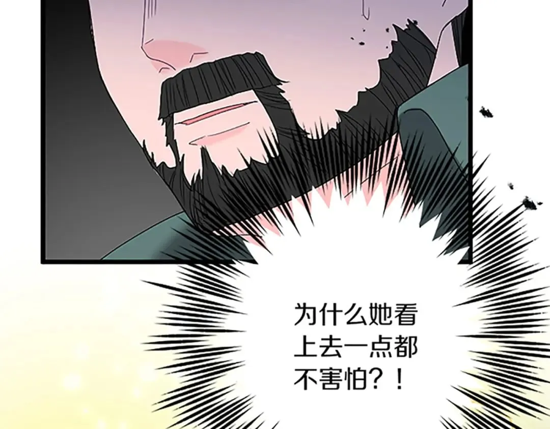 第40话 参与视察 第112页