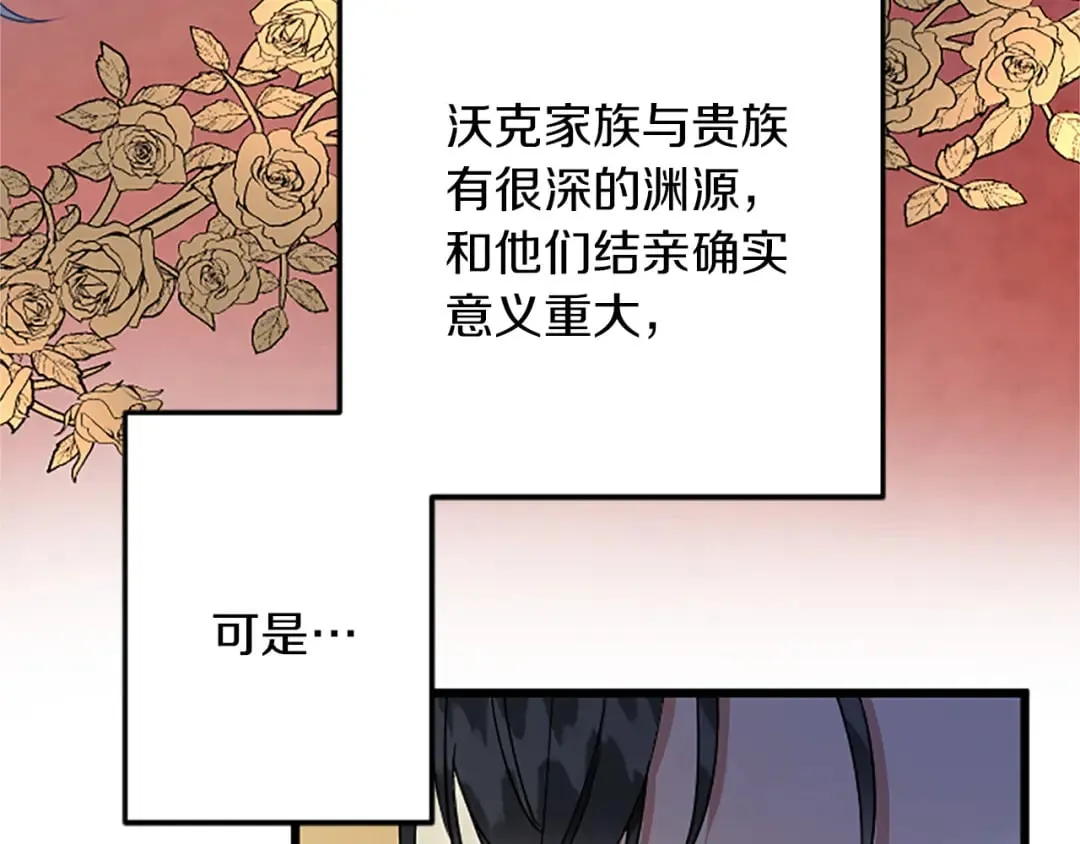 第41话 应对之策 第11页