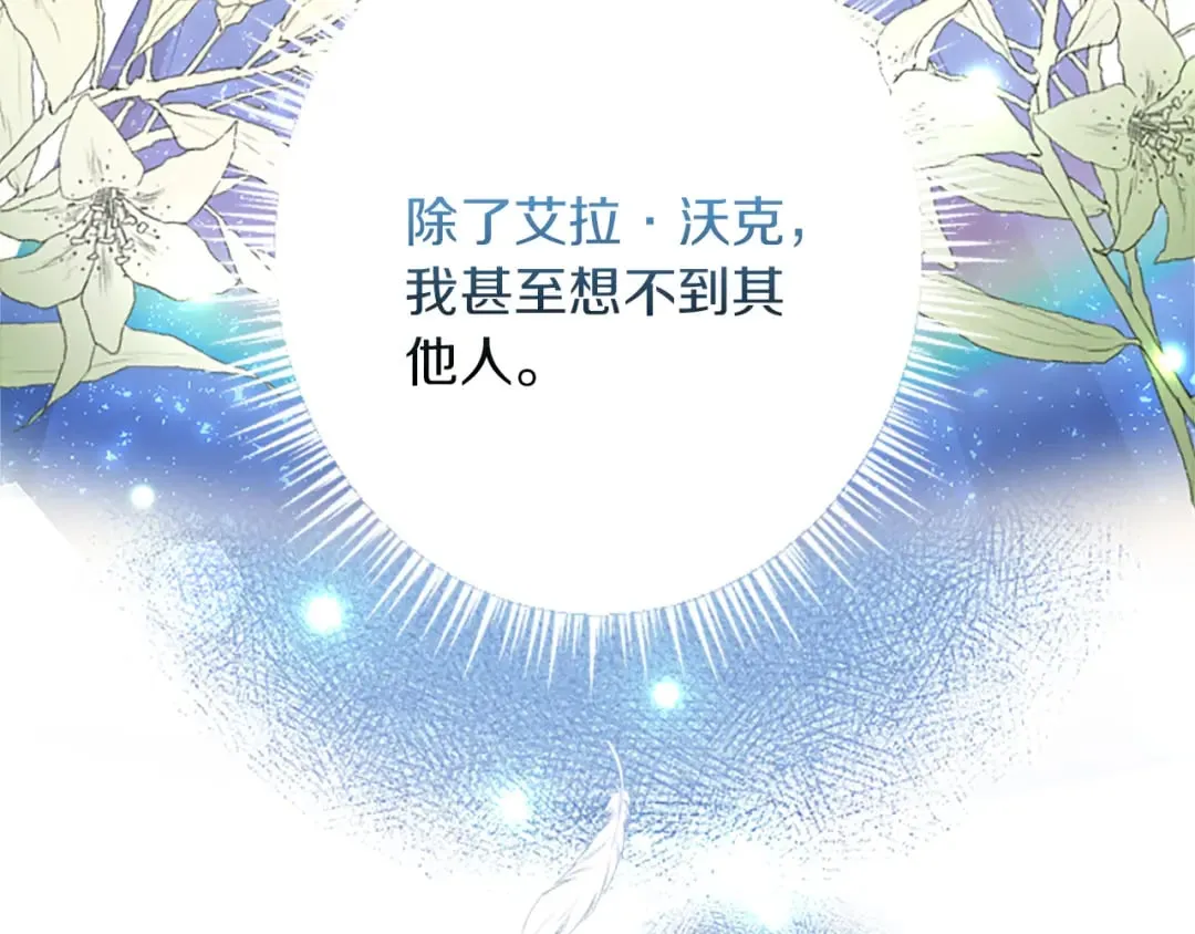 第41话 应对之策 第16页