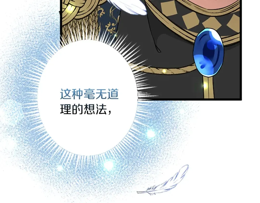 第41话 应对之策 第18页