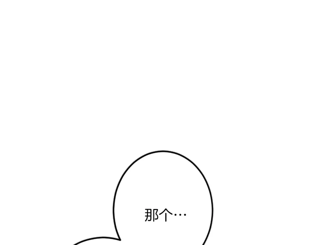第41话 应对之策 第24页