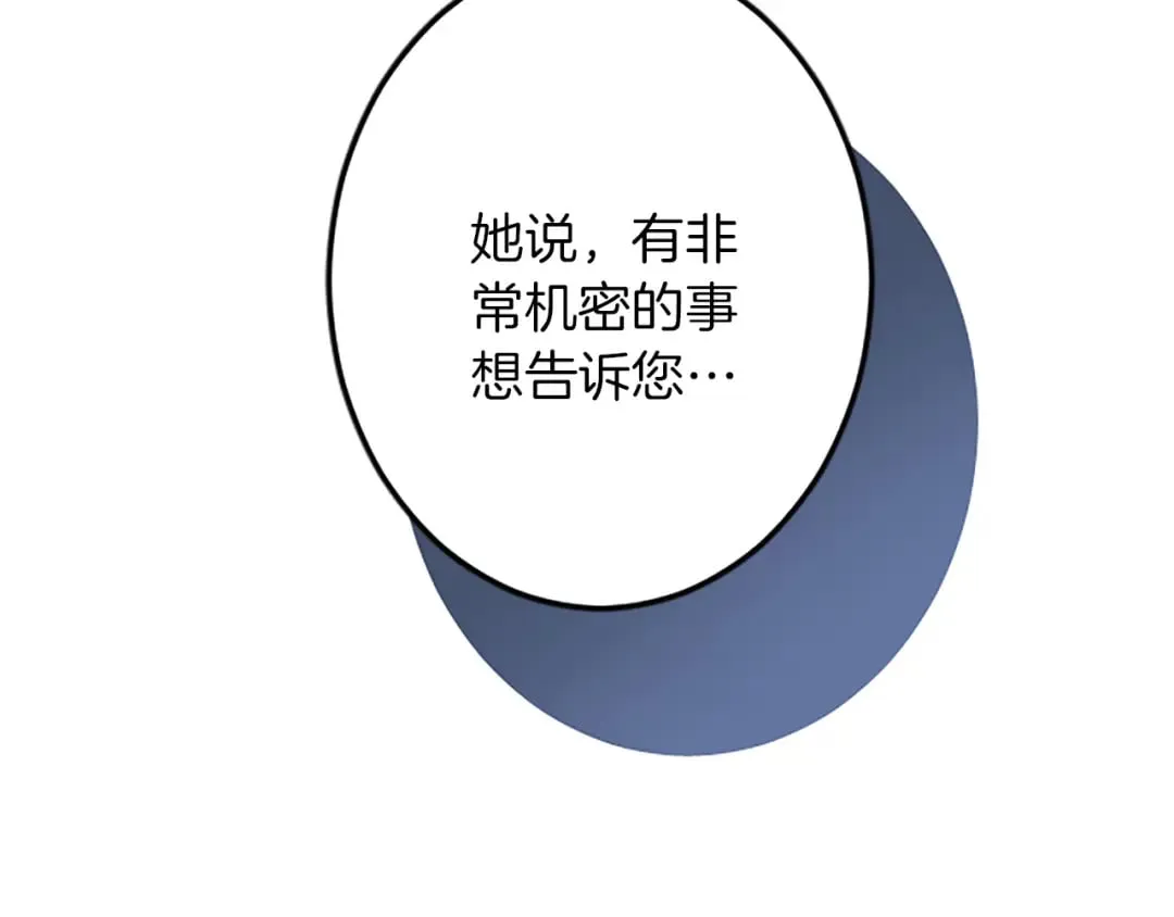第41话 应对之策 第27页