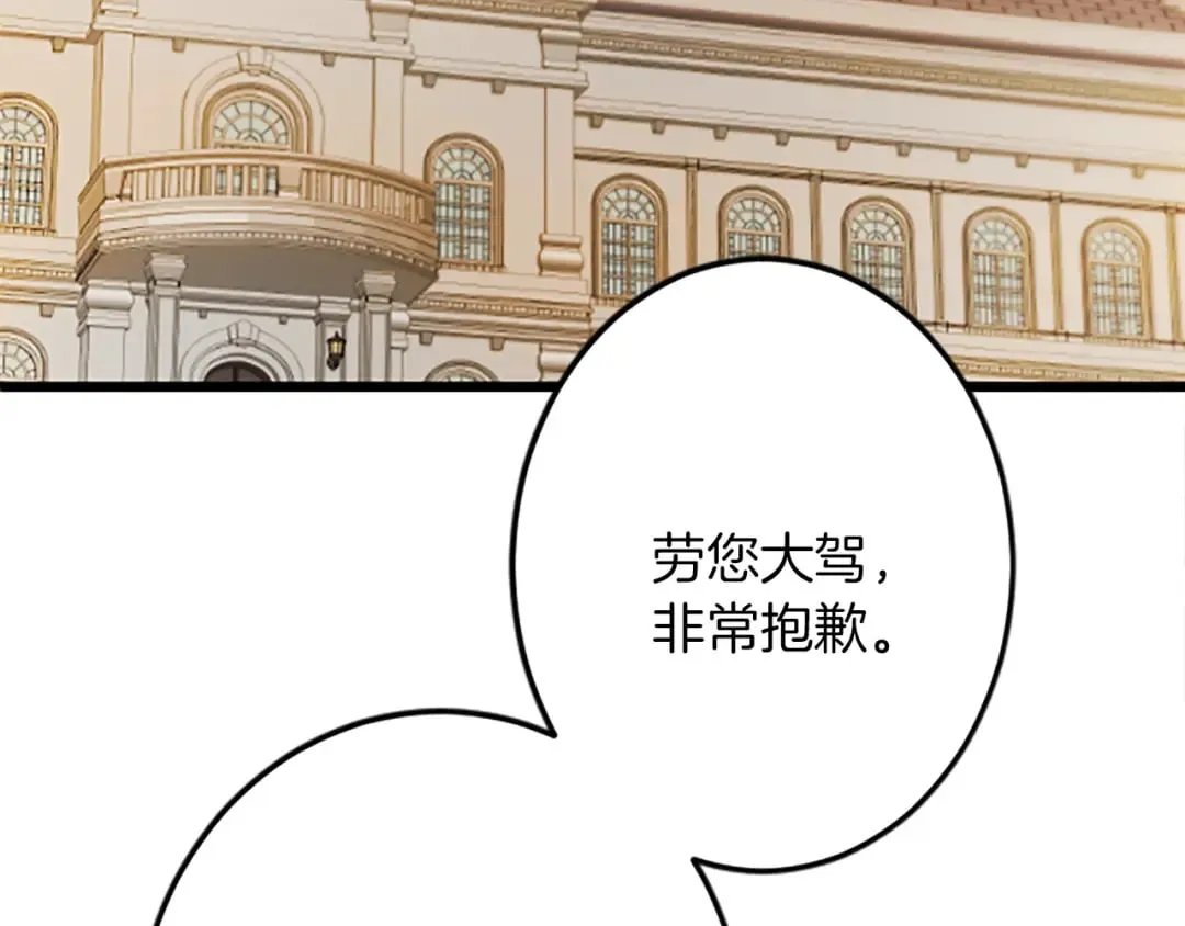 第41话 应对之策 第32页