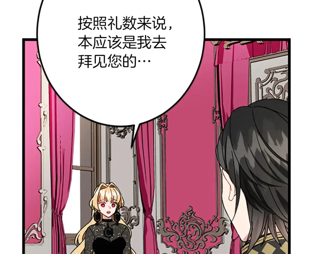 第41话 应对之策 第33页