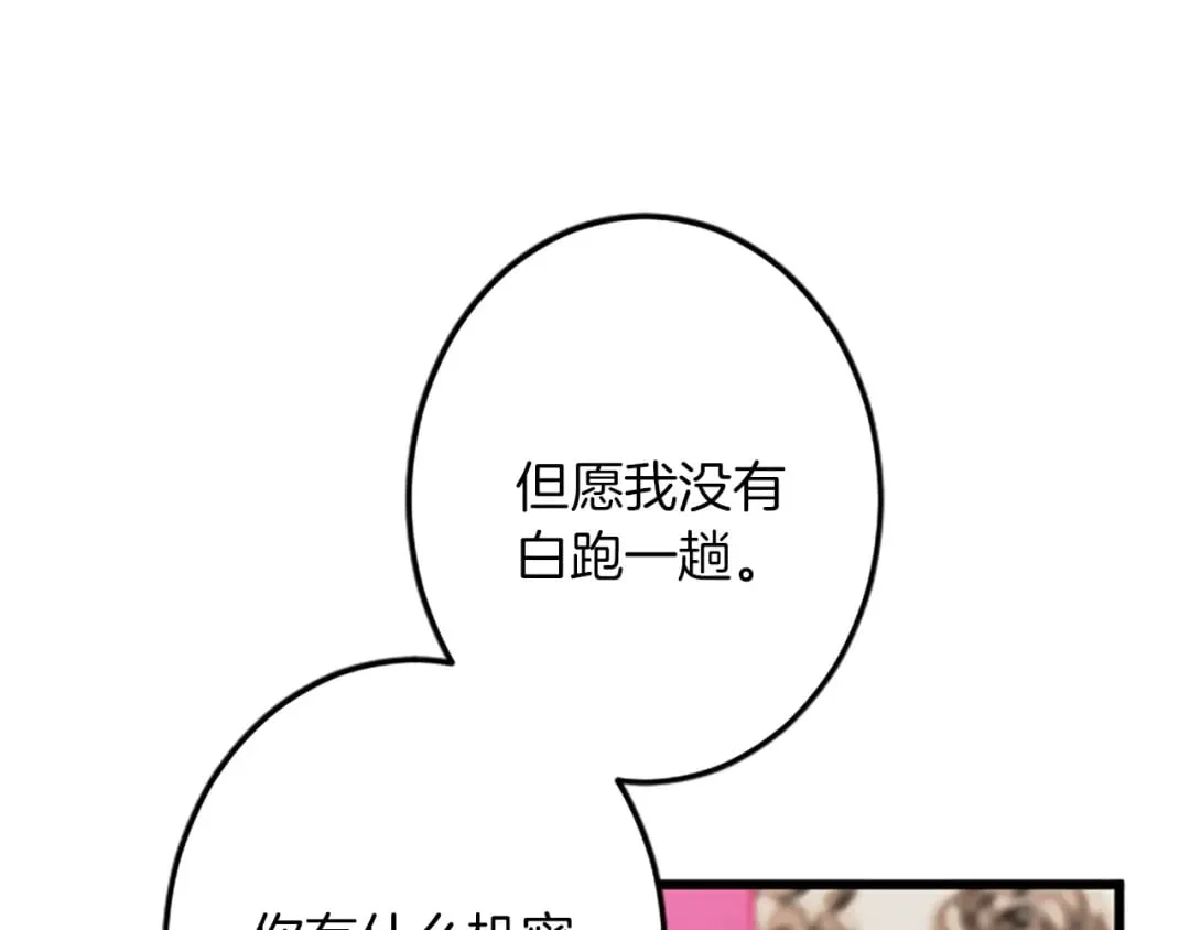 第41话 应对之策 第35页