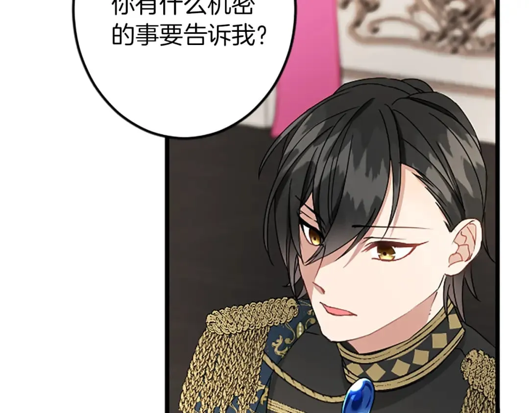 第41话 应对之策 第36页
