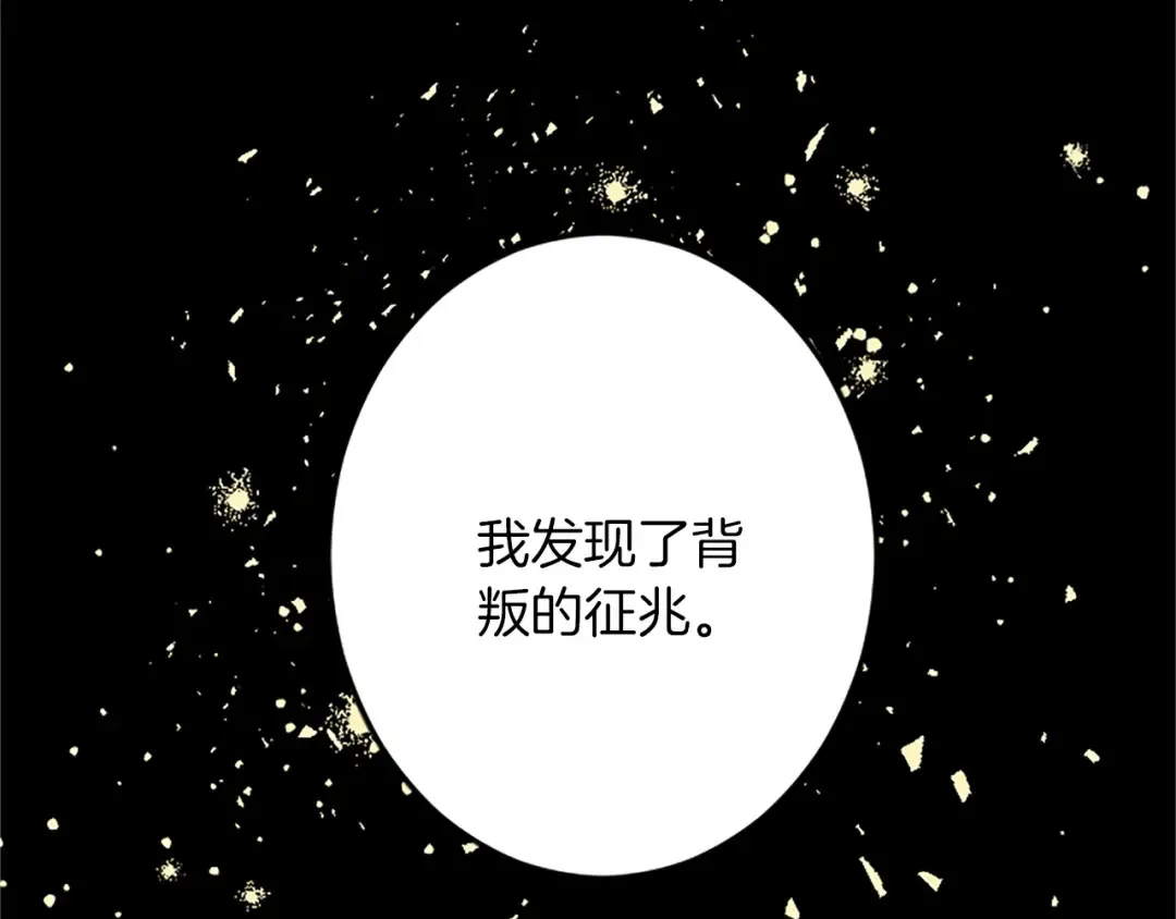第41话 应对之策 第39页