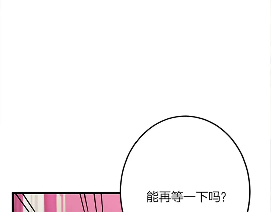 第41话 应对之策 第43页
