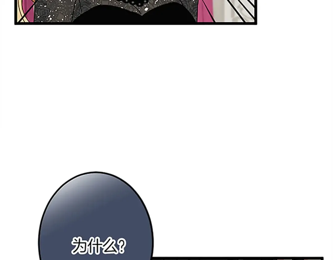第41话 应对之策 第45页