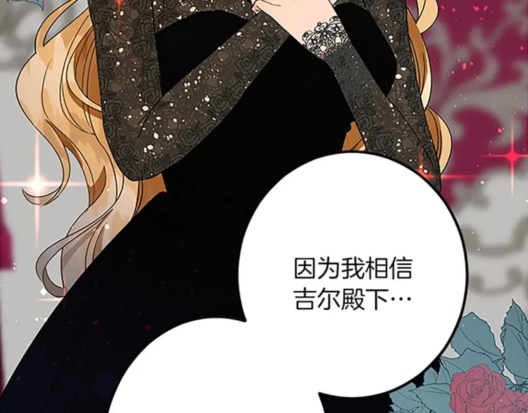 第41话 应对之策 第48页