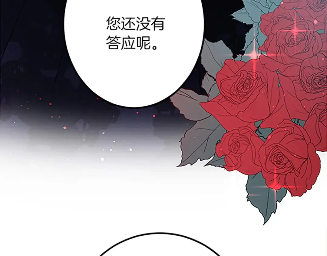 第41话 应对之策 第49页