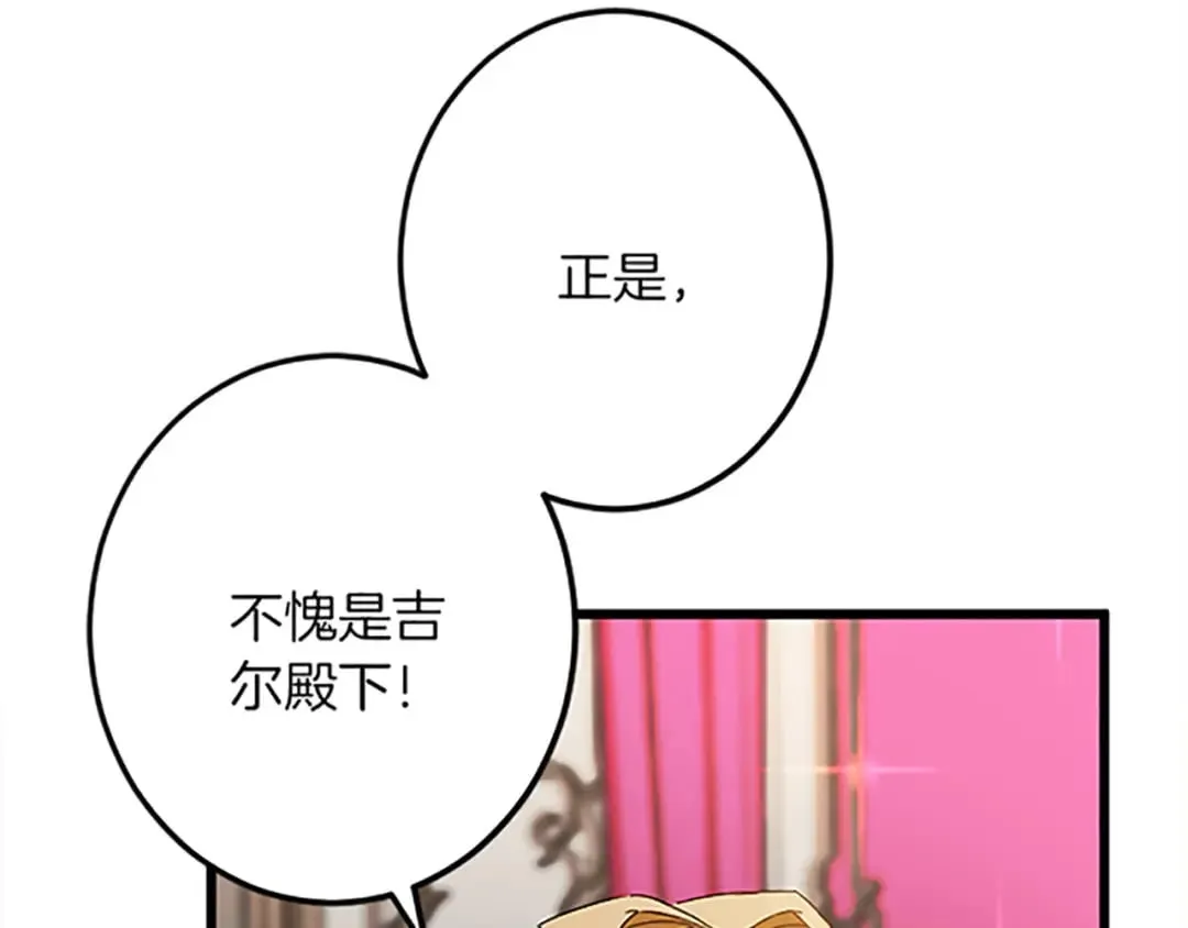 第41话 应对之策 第52页