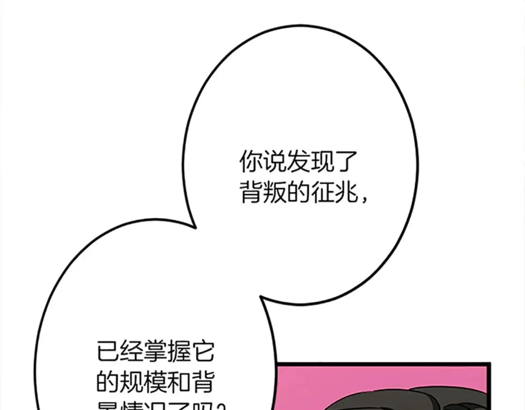 第41话 应对之策 第55页