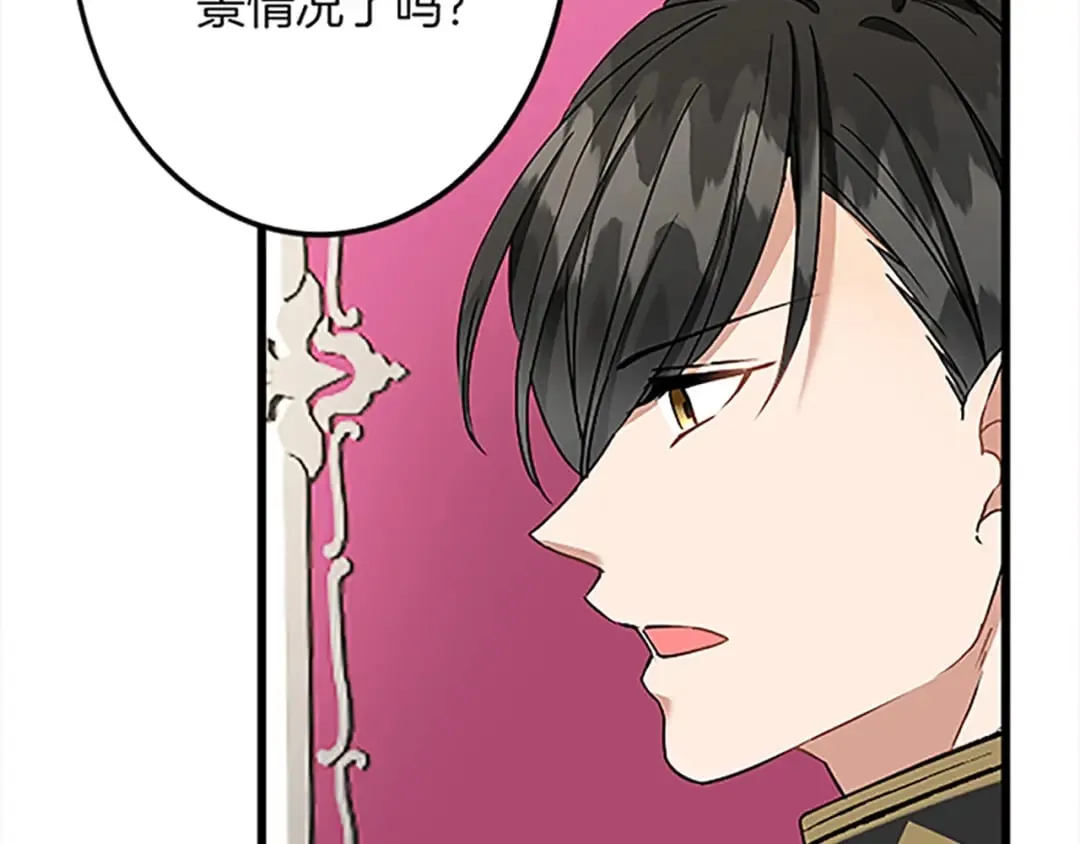 第41话 应对之策 第56页